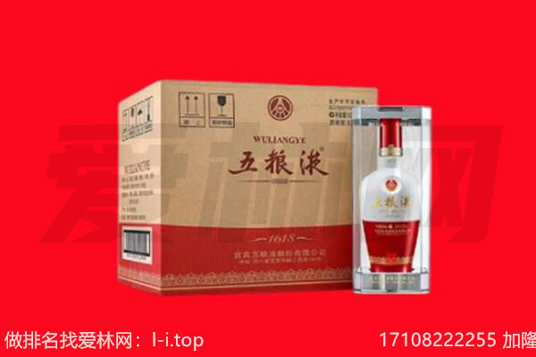 凤冈县回收陈年五粮液.jpg