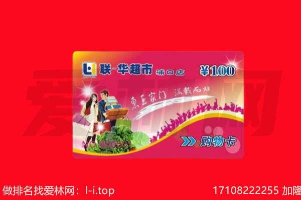 凤冈县购物卡回收.jpg