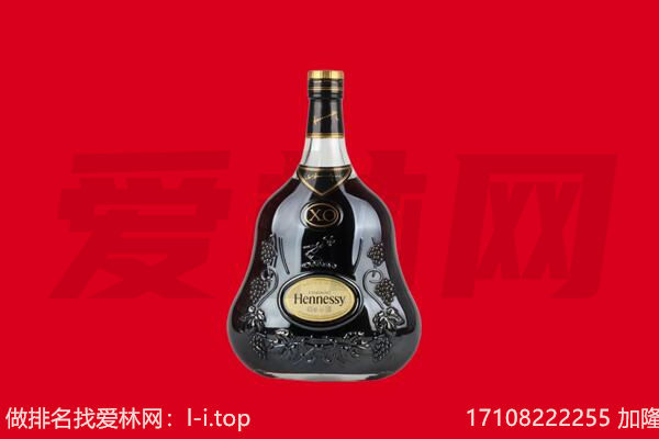 凤冈县回收轩尼诗