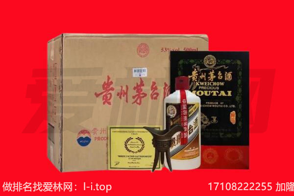 凤冈县回收茅台酒礼盒空酒瓶.jpg